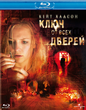 Ключ от всех дверей / The Skeleton Key (2005) BDRip 1080p | D, P2, A