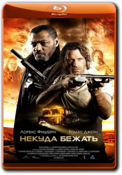 Некуда бежать / Standoff (2015) BDRip 1080p от ELEKTRI4KA | iTunes