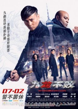 Непобедимый дракон / Jiu long bu bai (2019) HDRip | L1