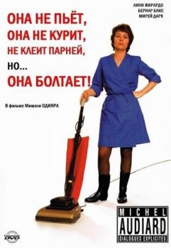 Она не пьёт, не курит, не клеит парней, но она... / Elle boit pas, elle fume pas, elle drague pas, mais... (1970) BDRip 1080p msltel | L1