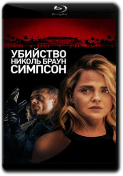 Убийство Николь Браун Симпсон / The Murder of Nicole Brown Simpson (2019) WEB-DL 1080p от ELEKTRI4KA | iTunes