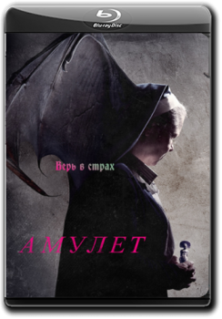 Амулет / Amulet (2020) WEB-DL 720p от ELEKTRI4KA | iTunes