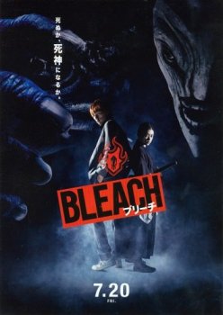 Блич / Bleach (2018) BDRip от ExKinoRay | HDRezka Studio