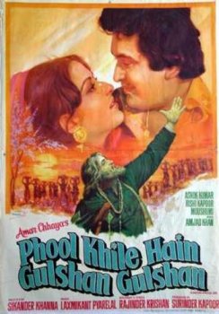 Цветы распустились в саду / Phool Khile Hain Gulshan Gulshan (1978) DVDRip | L1