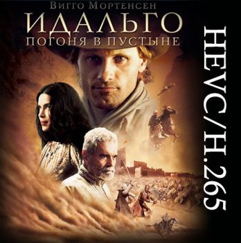 Идальго: Погоня в пустыне / Hidalgo (2004) BDRip-HEVC 1080p от KORSAR | D, A