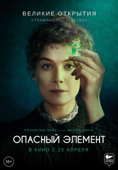 Опасный элемент / Radioactive (2019) WEB-DLRip | P