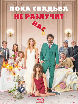 Пока свадьба не разлучит нас / Hasta que la boda nos separe / The Wedding Unplanner (2020) BDRip от MegaPeer | iTunes