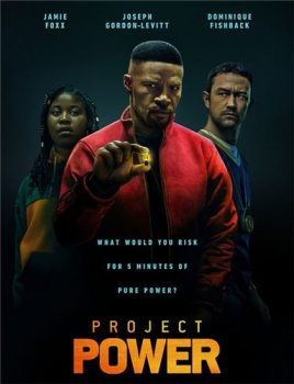 Проект Power / Project Power (2020) WEB-DLRip | КПК | P