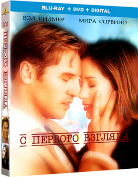 С первого взгляда / At First Sight (1999) BDRip-AVC | D, P