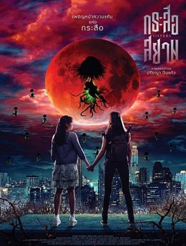 Сестры / Sisters (2019) WEB-DL 1080p | L1