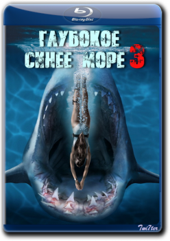 Глубокое синее море 3 / Deep Blue Sea 3 (2020) BDRip от Twister & ExKinoRay | iTunes