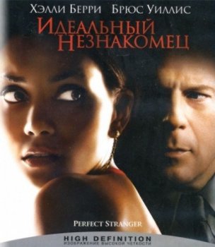 Идеальный незнакомец / Perfect stranger (2007) BDRip 720p by msltel | D, A