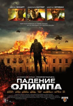 Падение Олимпа / Olympus Has Fallen (2013) UHD BDRemux 2160p от селезень | 4K | HDR | Dolby Vision | D, A | Лицензия