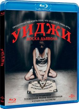 Уиджи: Доска Дьявола / Ouija (2014) BDRip 720p | Лицензя