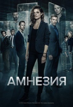 Амнезия / Absentia [S01-03] (2017-2020) WEB-DLRip | Sony Sci-Fi