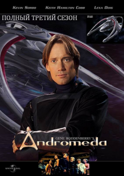 Андромеда / Andromeda [S03] (2002-2003) DVDRip от Generalfilm | КПК