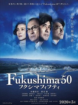 Атомные самураи / Fukushima 50 (2020) BDRip 1080p | L