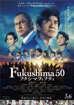 Атомные самураи / Fukushima 50 (2020) WEB-DLRip | L