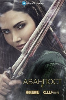 Аванпост / The Outpost [03х01-03 из 26] (2020) WEBRip 1080p | IdeaFilm