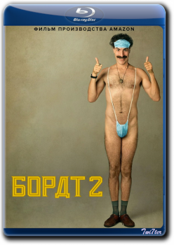 Борат 2 / Borat Subsequent Moviefilm (2020) WEB-DLRip от Twister & ExKinoRay | P