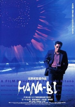 Фейерверк / Hana-bi (1997) BDRip 1080p от Веселый Гном | P2