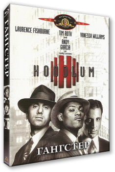 Гангстер / Hoodlum (1997) BDRip 1080p от HDReactor | P, P2, A