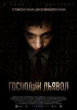 Господин Дьявол / Il signor Diavolo (2019) HDRip-AVC от MediaBit | iTunes