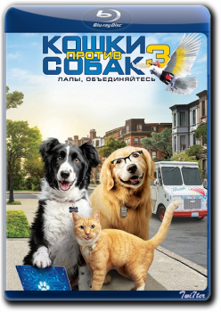 Кошки против собак 3: Лапы, объединяйтесь / Cats & Dogs 3: Paws Unite (2020) BDRip от Twister & ExKinoRay | D