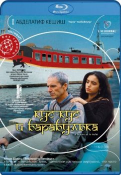 Кус-кус и барабулька / La graine et le mulet (2007) BDRip 720p | P