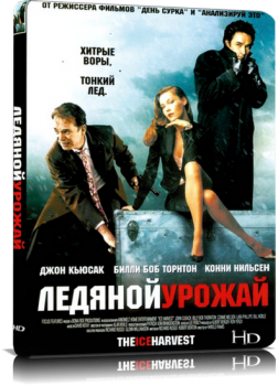 Ледяной урожай / The Ice Harvest (2005) WEB-DL 1080p | D, A