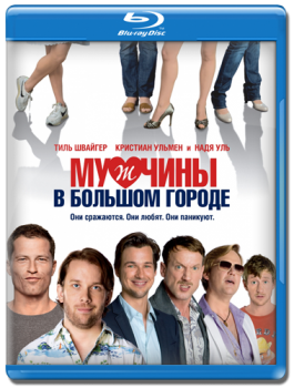 Мужчины в большом городе / Mannerherzen (2009) BDRip 1080p от msltel | P