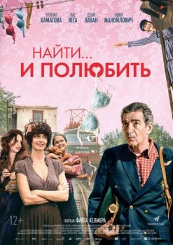 Найти... и полюбить / The Bra (2018) WEB-DLRip от Scarabey | iTunes