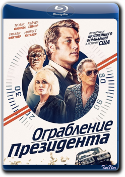 Ограбление президента / В поисках Стива Маккуина / Finding Steve McQueen (2019) BDRip от Twister & ExKinoRay | iTunes