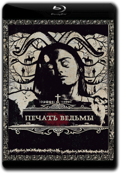 Печать ведьмы / Luz (2019) WEB-DL 1080p | iTunes