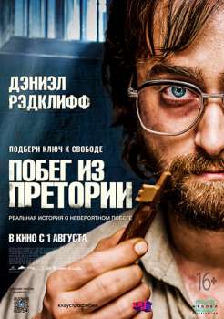 Побег из Претории / Escape from Pretoria (2020) HDRip от Portablius | iTunes