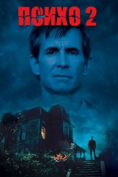 Психо 2 / Psycho II (1983) BDRip-HEVC 1080p от HEVC-CLUB | P, P2