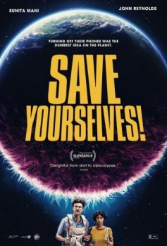 Спаси себя сам! / Save Yourselves! (2020) HDRip | КПК | iTunes