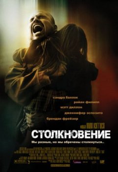 Столкновение / Crash (2004) BDRip 1080p by msltel | D, P2, A | Режиссёрская версия