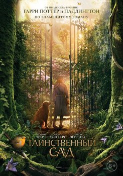 Таинственный сад / The Secret Garden (2020) BDRip 720p от селезень | iTunes