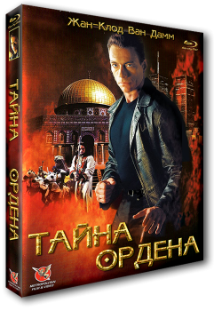 Тайна ордена / The Order (2001) BDRip 720p от HDReactor | P, P2, A