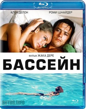 Бассейн / La piscine (1969) BDRip 1080p | D