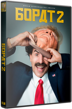 Борат 2 / Borat Subsequent Moviefilm (2020) WEB-DLRip 720p от OlLanDGroup | HDrezka Studio