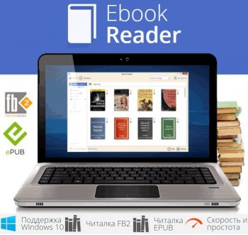 Icecream Ebook Reader Pro 5.24 (2020) PC | RePack & Portable by elchupacabra