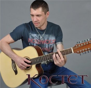 Константин Жиляков (Костет) - Коллекция (2012-2020) FLAC, MP3