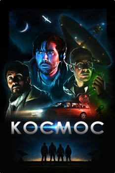 Космос / Cosmos (2019) HDRip-AVC от MediaBit | iTunes