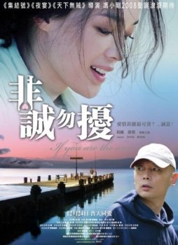 Нечестных прошу не беспокоить / Fei Cheng Wu Rao (2008) BDRip 720p от msltel | P2