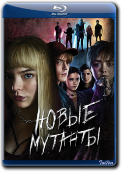 Новые мутанты / Люди Икс: Новые мутанты / The New Mutants (2020) BDRip от Twister & ExKinoRay | iTunes