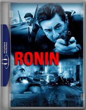 Ронин / Ronin (1998) BDRip 720p | D, P, P2, A