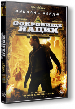 Сокровище нации / National Treasure (2004) BDRip-AVC | D