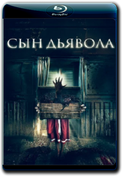 Сын дьявола / The Child Remains (2017) BDRip 1080p от ELEKTRI4KA | IVI